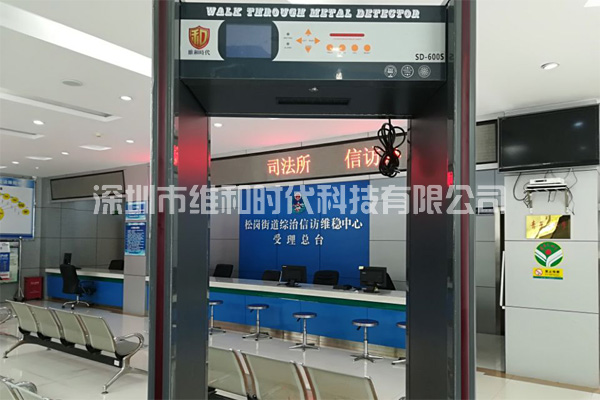 松崗交警中隊(duì)_松崗社區(qū)_松崗派出所_松崗司法所采購(gòu)我司SD-600S金屬安檢門[圖]