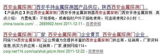 西安有金屬探測(cè)門(mén)廠家和金屬安檢門(mén)銷(xiāo)售商么？