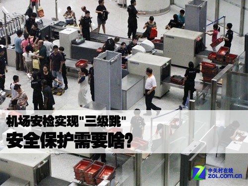 機(jī)場(chǎng)安防金屬探測(cè)門等檢測(cè)設(shè)備升級(jí)實(shí)現(xiàn)三級(jí)跳[圖]